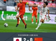 球友会官网包含亚洲杯战况：热刺防线稳固，上海申花进攻受阻，爱德华兹成最佳的词条