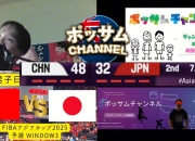 球友会在线入口连胜终结！日本队排球赛事中意外刷新纪录的简单介绍