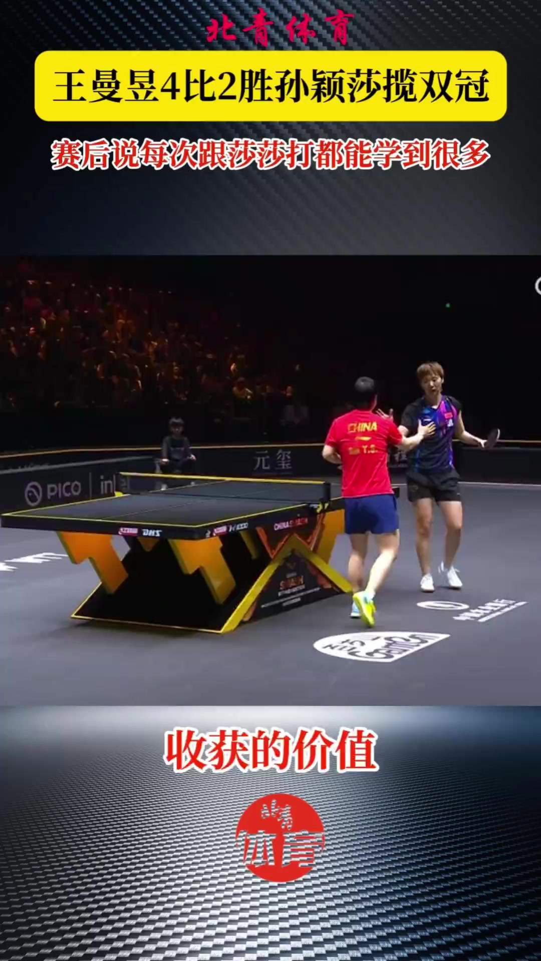 包含王曼昱赛后谦逊发言登热搜，密尔沃基雄鹿大胜本菲卡引发热议的词条